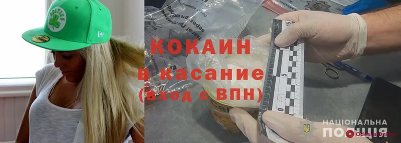 Cocaine 97%  где найти наркотики  Волжск 