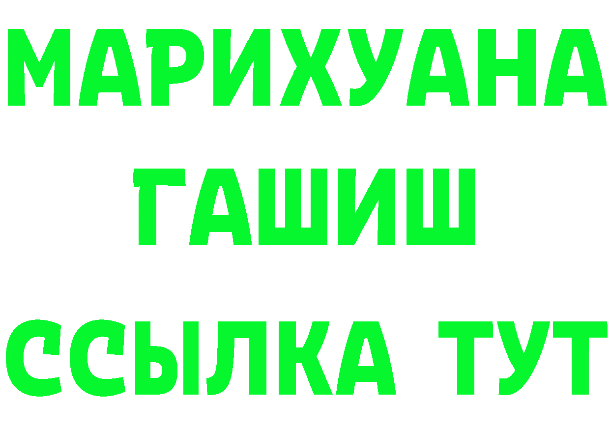 ГАШ 40% ТГК ССЫЛКА площадка OMG Волжск