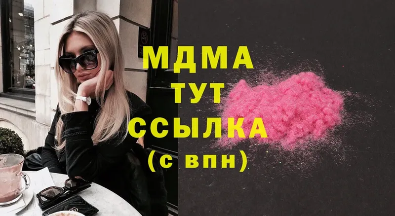 MDMA кристаллы  Волжск 