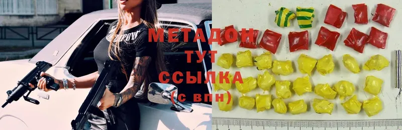 что такое наркотик  Волжск  Метадон methadone 