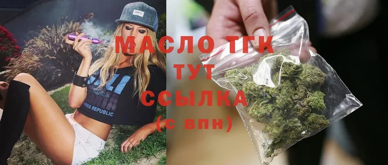 mega сайт  Волжск  ТГК THC oil  купить наркотик 